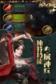 指尖无双百度手游 v2.3.3 安卓版 0