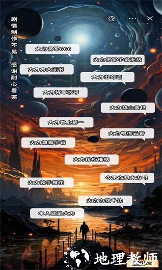 传奇大将军官方版 v1.0 安卓版 3