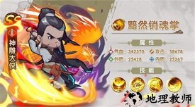 道江湖手游 v1.0.31 安卓版 0
