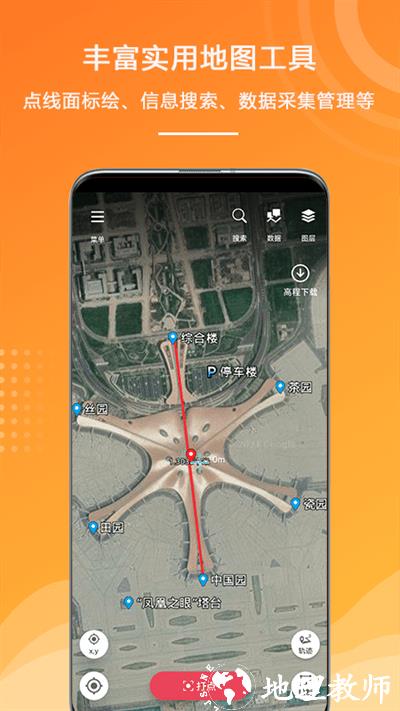 外业精灵app v1.1.34.20230816 安卓版 1