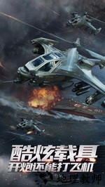 网易重装突击 v1.0.16 安卓版 1