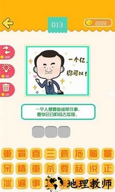 我爱普通话最新版 v1.86.04 安卓版 3