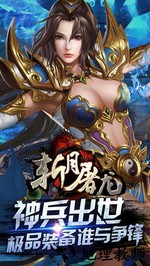 斩月屠龙游戏 v2.6.3 安卓版 3