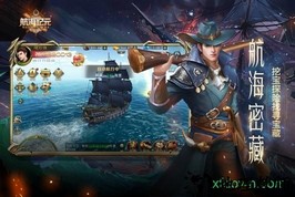 航海纪元游戏 v1.2.0 安卓手机版 1