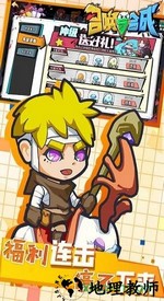 召唤与合成魅族账号登录版 v2.1.31 安卓版 2