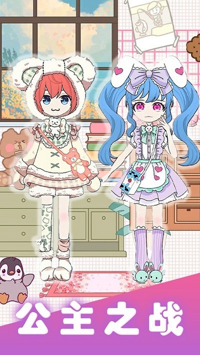 公主之战游戏 v3.6 安卓版 2