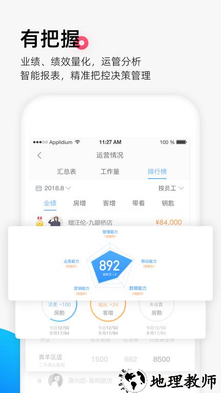 掌上好房通手机版 v10.2.169 安卓官方版 2
