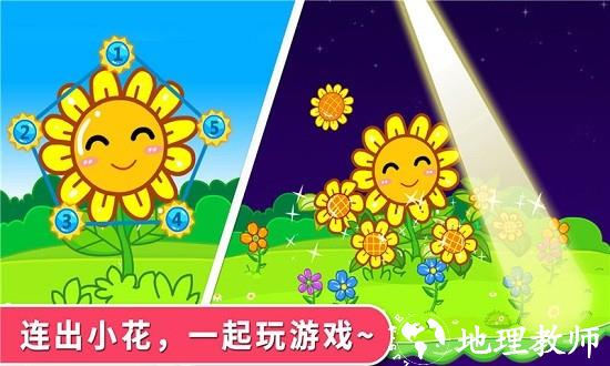 宝宝巴士宝宝数字岛 v9.73.00.00 安卓版 2