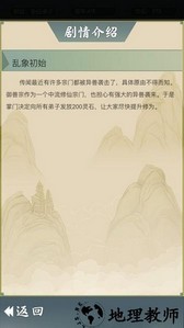 从杂役弟子开始修仙2无限灵石 v1.3 免广告安卓版 3