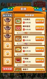 农家小院手游 v1.0.5 安卓版 2