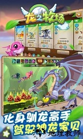 育龙高手应用宝版 v3.3.0 安卓版 3