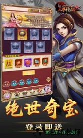 三界轮回bt版 v1.0.0 安卓版 0