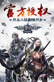 唐门六道手游 v2.4.4 安卓版 0