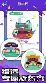 辅导班模拟器手游 v1.1.6 安卓版 1