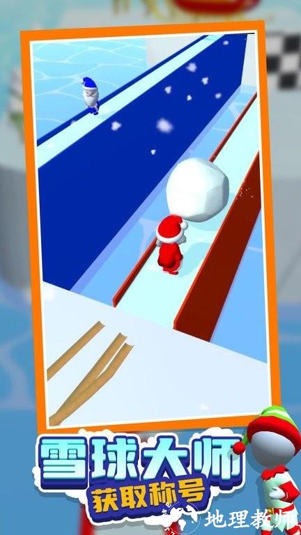 雪球争霸赛手机版 v1.0.3 安卓版 3