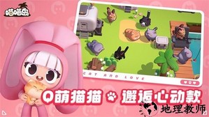 喵喵岛官方版 v1.16.1 安卓版 4