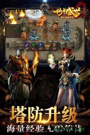 传奇盛世2华为版 v1.6.0 安卓版 2