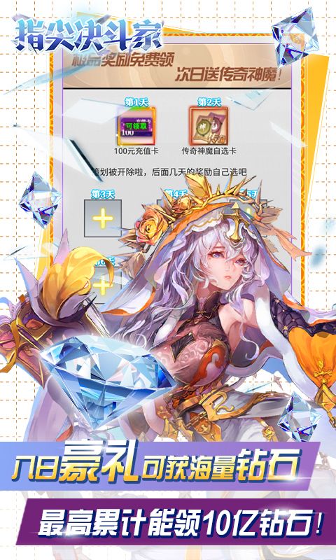 指尖决斗家图片 4