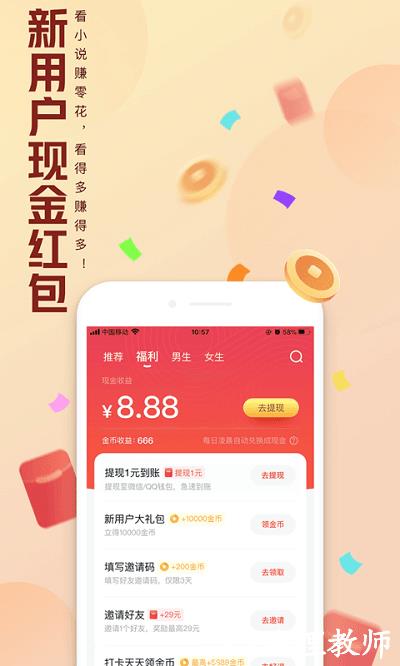 qq阅读极速版最新版 v8.0.2.900 安卓畅享版 3