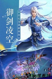 蜀山神话果盘版 v3.0.0 安卓版 3