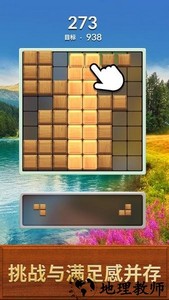 木块清除游戏 v1.15.0 安卓版 0
