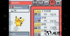 口袋妖怪火灰汉化版(口袋妖怪-无名3.43) v3.43 安卓版 0