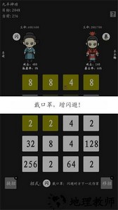 九羊神功手游 v1.1 安卓版 4