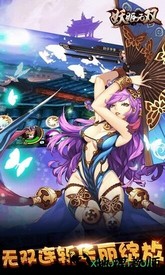 妖姬无双九游版 v4.0 安卓版 1