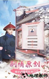 婉君重生记 v1.0.5 安卓版 2