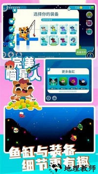 完美喵星人最新版 v1.4 安卓版 1