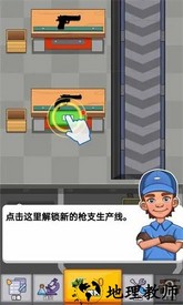 枪闲置大亨手游 v0.1 安卓版 3