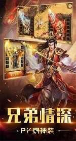 英雄连击王者最新版 v3.88 安卓版 3