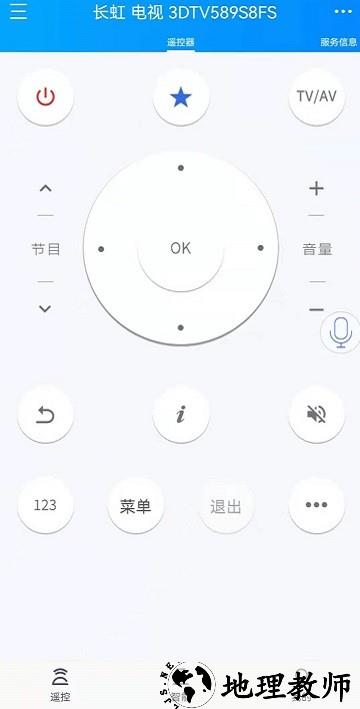 遥控精灵hd软件 v4.8.5 安卓版 2