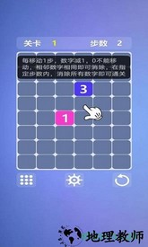 烧脑数字迷阵 v1.0 安卓版 3