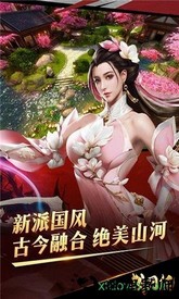 网易战国纪手游 v1.42.100591 安卓版 2