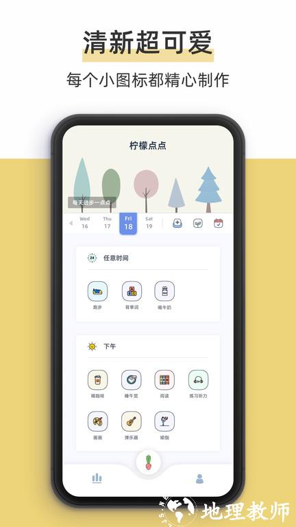 柠檬点点app v2.2.0 安卓版 3