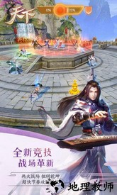 天下官方版 v1.1.43 安卓版 1