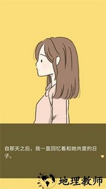 她的愿望终未实现中文版 v1.3.1 安卓版 0