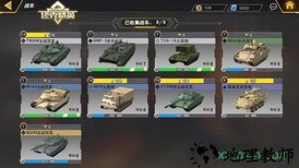 坦克精英 v1.0 安卓版 3