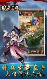 风云王座手游 v1.1 安卓版 0