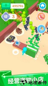 宠物狗模拟器中文版 v1.2 安卓版 0