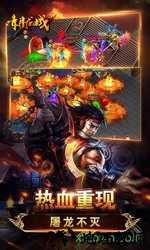 赤月龙城互冠版 v1.0.1 安卓版 2