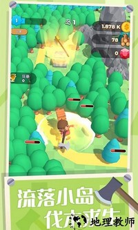 开局一把斧手机版 v1.1.9 安卓版 0