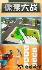 像素大战游戏 v1.17 安卓版 1