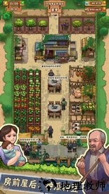 我的小农院红包版 v1.0.3 安卓版 2