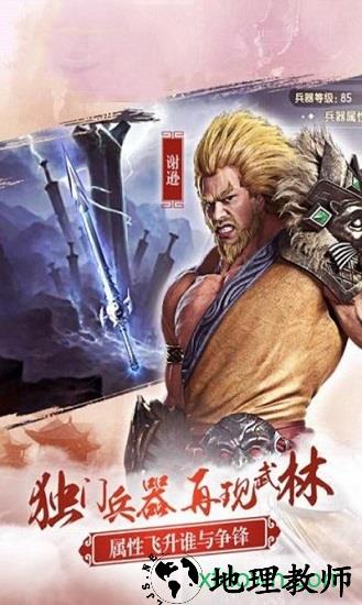 倚天逍遥情缘游戏 v1.0.1.0.10 安卓版 2