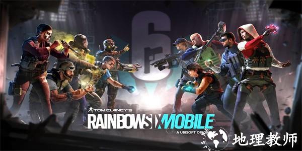 彩虹六号m最新版(Rainbow Six Mobile) v0.3.0 官方安卓版 1