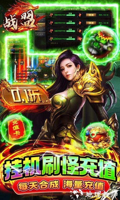 战盟图片 5