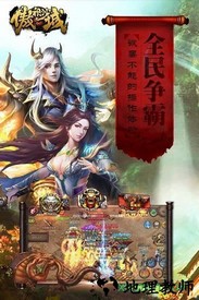 傲视沙城 v1.4.9 安卓版 2
