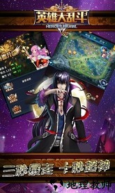 英雄大乱斗2游戏 v1.0.1 安卓版 0